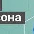 Как лечить болезнь Паркинсона Мнение доктора Божьева