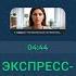 Экспресс поединок Быстрая управленческая борьба по технологии Владимира Тарасова