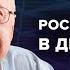 Экономика России и США Липсиц Утренний разворот 11 03 25