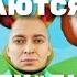 ОКСИМИРОН Барбоскины МЕЧТЫ СБЫВАЮТСЯ Mashup Oxxxymiron