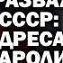 Андрей Фурсов о развале СССР Адреса пароли явки ФУРСОВ ЗАУГЛОМ УГЛАНОВ ПУТИН