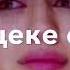 На её щеке слеза