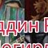 Фарход Рахматов Сани васлинг жонли ижро