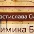 Лекция Ростислава Симаченко Топонимика Бендер Как менялись названия улиц