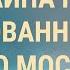 Подготовка атак на Москву и Крым Песков на фронте Отмена 9 мая ВЕЧЕР