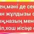 ТУҒАН КҮНГЕ ТІЛЕК 1 ЖАСҚА ТІЛЕК