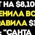 Мои Родители Не Позвали Меня На Рождественский Ужин Но Прислали Счёт На 8100 За Поездку Моего