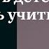 Как научить детей любить учиться