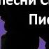 Бодрое утро 13 09 Две главных песни Священного Писания