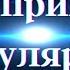 Как прийти к сингулярности Весталия сингулярность школаСорадение