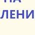 Божественный настрой на оздоровление почек