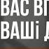 Як на вас впливають ваші думки