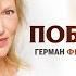 Побег из брака Рейтинг 7 1 The Marriage Escape Фильм 2020 драма комедия