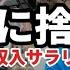 年末までに断捨離 がま口夫婦さん の本気で貯金したい人が捨てるもの ４８歳の節約生活