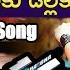 Racha Telugu Movie Full Songs Dillaku Dillaku Full Video Song Ram Charan Mani Sharma