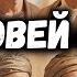 12 СЫНОВЕЙ ИАКОВА Имена Истории и Благословения Библейские Истории с Пояснениями