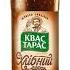 Kvas Taras Khlebnyj Дабл Чиз
