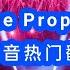Post Malone Proposal Remix Hot Tiktok Douyin 2023
