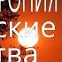 Молитва о семье Акафист Петру и Февронии Муромским день семьи любви и верности 2018