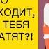 ЧТО ПРОИСХОДИТ КОГДА ВАС ВИНОВАТЯТ Психолог Екатерина Эрлих