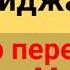 Сура 7 аль Араф Коран на Азербайджанском