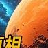 揭秘火星真相 人類無法登陸的真正原因 腦補大轟炸