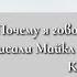 Почему я говорю о том о чем не писали Майкл Ньютон и Долорес Кеннон