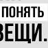 ЗАПОМНИ ЭТУ ХИТРОСТЬ и ЖИТЬ СТАНЕТ ГОРАЗДО ПРОЩЕ Михаил Лабковский