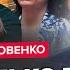 ЯКОВЕНКО На росТВ гостю ЗАКРЫЛИ РОТ Хотел петь УКРАИНСКИЕ ПЕСНИ КТО поедет на САММИТ МИРА от РФ