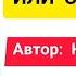 Веселая жизнь или Секс в СССР Юрий Поляков Слушать онлайн Аудиокнига Обзор книг