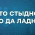КИШКА ТОНКА Топ цитат от Антизомби Shorts