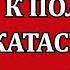 Перегрев экономики или диверсия Набиуллиной Валентин Катасонов