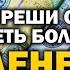 Забудь Про Бедность АСМР Программирование Во Сне На Привлечение Изобилия