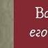 Вся правда о его чувствах к вам