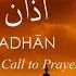 Adhan By Mishary Rashid Alafasy