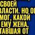 НЕТ НИКАКОГО МЫ ЭТИ ДЕНЬГИ МОИ ПРОКРИЧАЛ МУЖ НЕ ЗНАЯ ЧТО ЕГО ЖДЕТ ОТ ЖЕНЫ