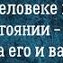 Как ваши мысли влияют на человека и на вас сила сонастройки Навязчивые мысли о человеке судьба