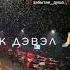 цыганская песня 2023 для души