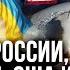 Что нас ждет в будущем Прогноз 2025 2030 год России Украины США и НАТО Павел Андреев