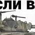 M4A3E8 Fury А что если всё таки