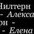 Идеальный муж Оскар Уайлд Отрывок