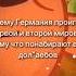 5 причин почему Германия проиграла в первой и второй мировой войне