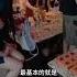 思春部長在酒店最大筆的花費 思春部長 思春社 思春小知識 潛規則