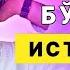 БОЙЛИК БАРАКА ЧАКИРУВЧИ КУЧЛИ ДУО дуолар суралар