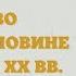 Германия во второй половине XIX начале XX вв История Нового времени 8 класс