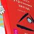ТРАНСЕРФИНГ РЕАЛЬНОСТИ Ступень II Шелест утренних звезд Обсуждение книги простым языком Часть 2