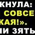 Моя Внучка Толкнула Меня В Грязь Дочь И Зять Даже Не Подошли И Тогда Я Решила Проучить Их Всех