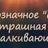 Буктрейлер Нил Гейман Океан в конце дороги