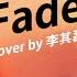 Let Me Love You Faded J Fla Ver Cover By 李其磊