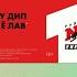 Реклама Радио NRJ Energy Бэнгер 2023 версия с Хау дип из ё лав